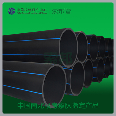 PE管廠家/上海索邦圖片|PE管廠家/上海索邦產品圖片由上海市索邦塑業集團公司生產提供-