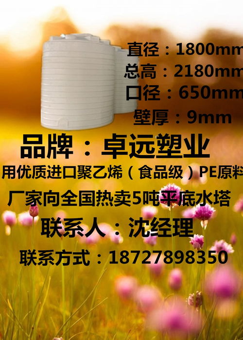 水桶水箱報價 廠家